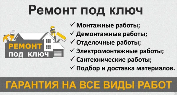 Фото Профессиональный ремонт квартир