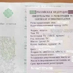 Регистрация переоборудования