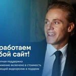 Создание сайтов - Разработаем сайт любой сложности