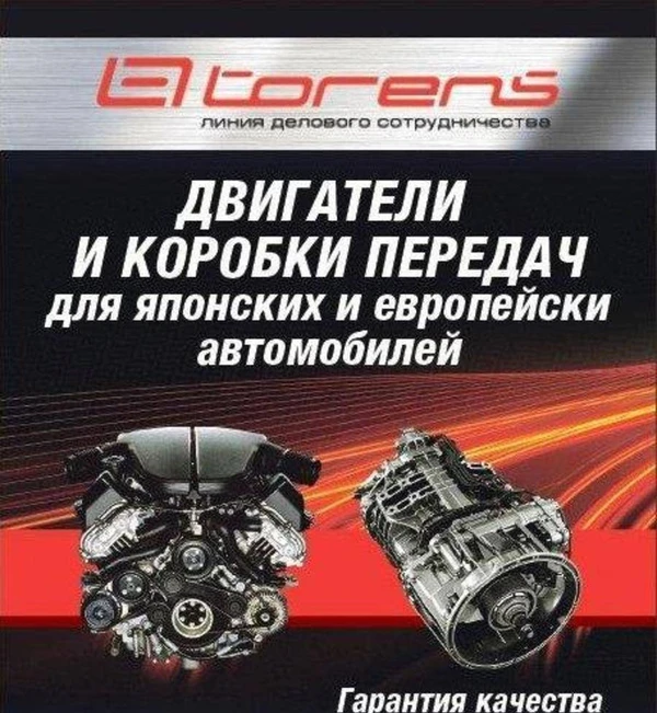 Фото Контрактный Двигатель для Nissan Serena SR20DE 4WD