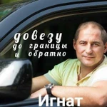 До границы и обратно выезд вьезд пересечь границу
