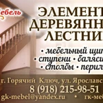 Фото №2 Кухни, Лестницы, Мебель