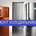 Ремонт холодильников Чишмы