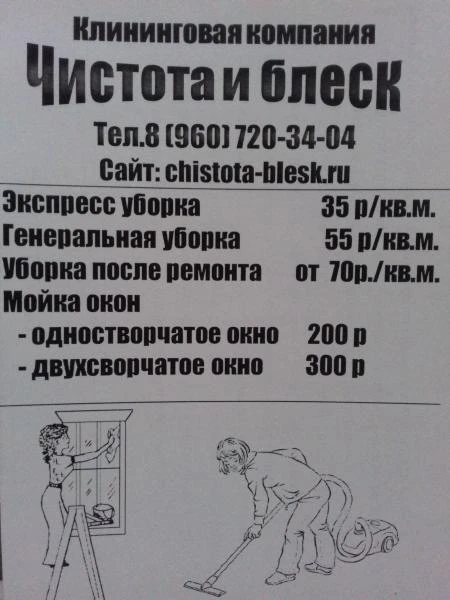 Фото Клининговая компания