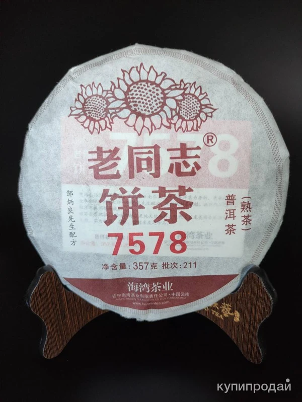 Фото Чай Шу пуэр «Лао Тун Чжи» 7578