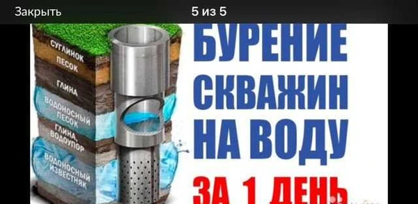 Фото Бурение скважин