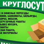 Фото №2 Вывоз мусора Пушкино, Частник, Грузчики, Газель