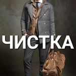 Фото №7 Химчистка одежды