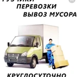 Грузчики Квартирный Переезд Орск 