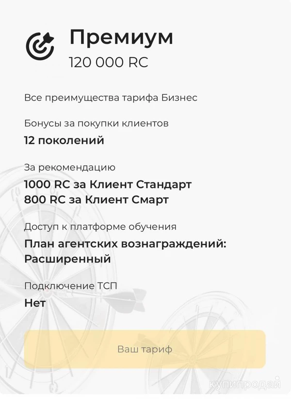 Фото продам аккаунт премиум в RC group