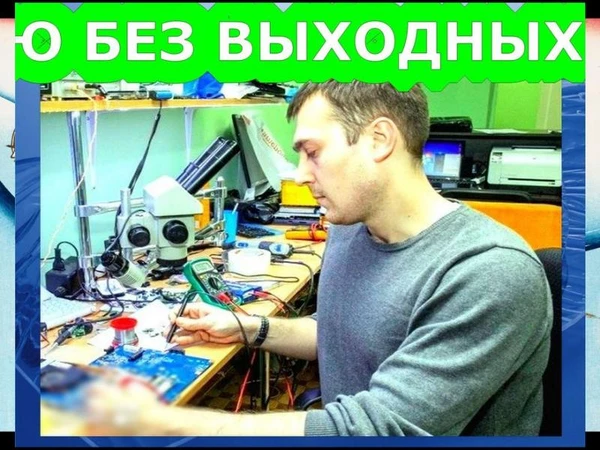 Фото  КОМПЬЮТЕРНЫЙ МАСТЕР. ВЫЕЗЖАЮ И ДИАГНОСТИРУЮ БЕSSПЛА_ТНО.