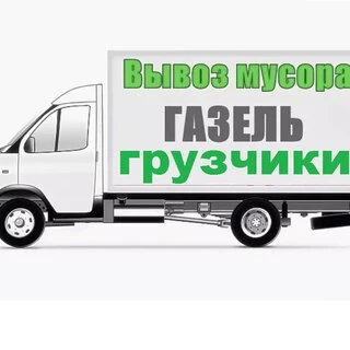 Фото Утилизация мусора