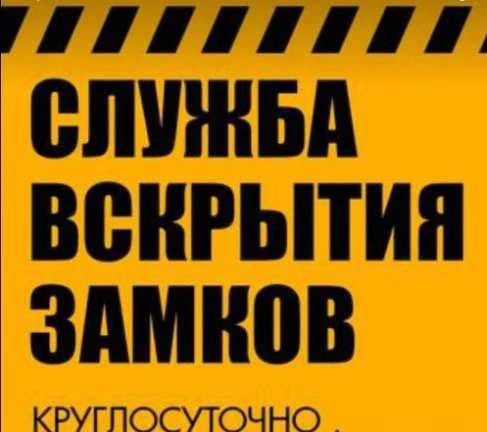 Фото Открыть замок, сейф, автомобиль. Лермонтов. Ремонт