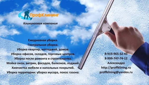 Фото Генеральная уборка: уборка коттеджей, уборка домов.