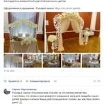Фото №25 Свадьба Туймазы