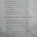 Фото №6 Заточка инструментов для маникюра
