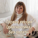 Психолог онлайн / Психосоматика