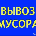 Вывоз мусора в Ангарске