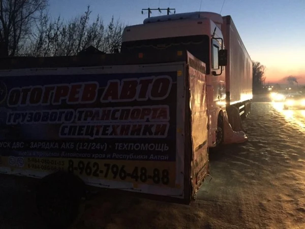 Фото ОТОГРЕВ АВТО БИЙСК 8-962-796-4-888