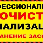 Фото №7 Аварийная прочистка канализации Москва. Устранение засоров