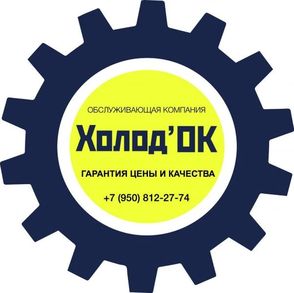 Фото Холод'Ок 