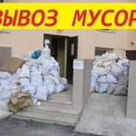 Вывоз хлама строительного мусора