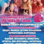 Фото №11 Организация праздников в Солнечногорске.