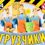 Фото №2 Грузчики