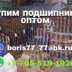 фото Постоянно покупаем подшипники оптом