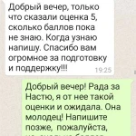 Фото №3 Подготовка к ОГЭ/ЕГЭ по химии и биологии