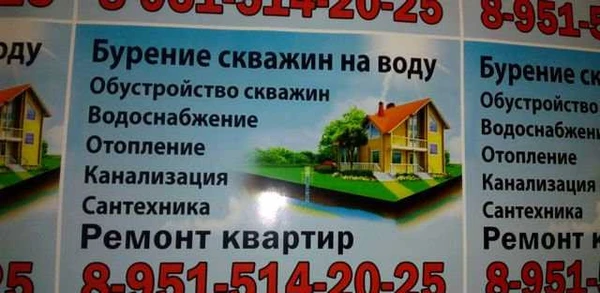 Фото Бурение скважин