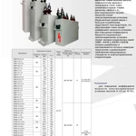 фото Электротермические конденсаторы ээвп ээпв кээпв ээпвп (аналоги устаревших - ээвк эспв эсвк эсв эсвп эсвк) -0.5 0,8 1 1,6 2 кВ -2,4 0,5 1 4 10 кГц у3 от 200 до 3000 кВар, от 5,5 до 424 мкФ