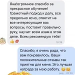 Фото №9 Обучение наращиванию ресниц в Чите