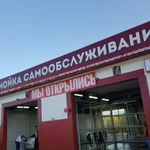 Мойка формата самообслуживание