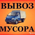 Вывоз мусора в Новокуйбышевске Утилизация Металлолома