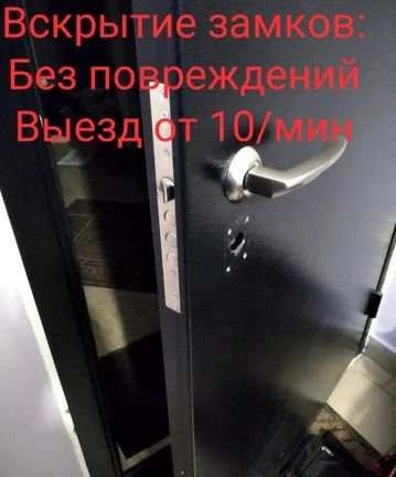 Фото Вскрытие замков: Авто, дверей, сейфов, гаражей