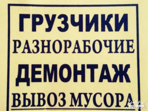 Фото Демонтаж Новороссийск.Отбойный молоток.