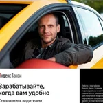 Аренда. Подключение по CRM Яндекс. Gett.24/7