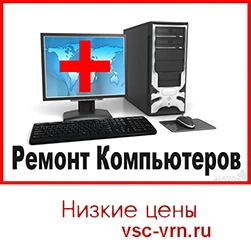 Фото Качественный ремонт персональных компьютеров