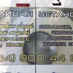 Фото №9 Автозвук и сигнализации