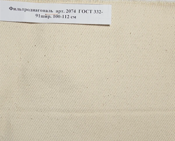 Фото Ткань Фильтродиагональ арт. 2074 ГОСТ 332-91