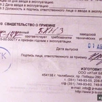 Фото №3 Блок клапанный БКНЗ