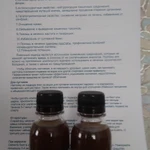 фото настойка подмора пчел 100мл.