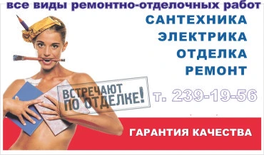 Фото Ремонт, отделка квартир и офисов