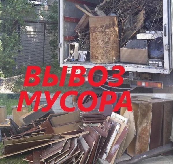 Фото Вывоз мусора в Бронницах