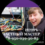 Ремонт ноутбуков Новокуйбышевск