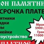 Памятники Благоустройство