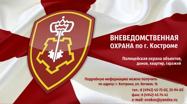 Фото Услуги охраны