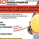 Удостоверения Корочки Рабочие профессии