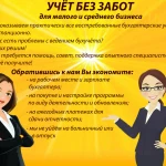 Бухгалтерские услуги дистанционно